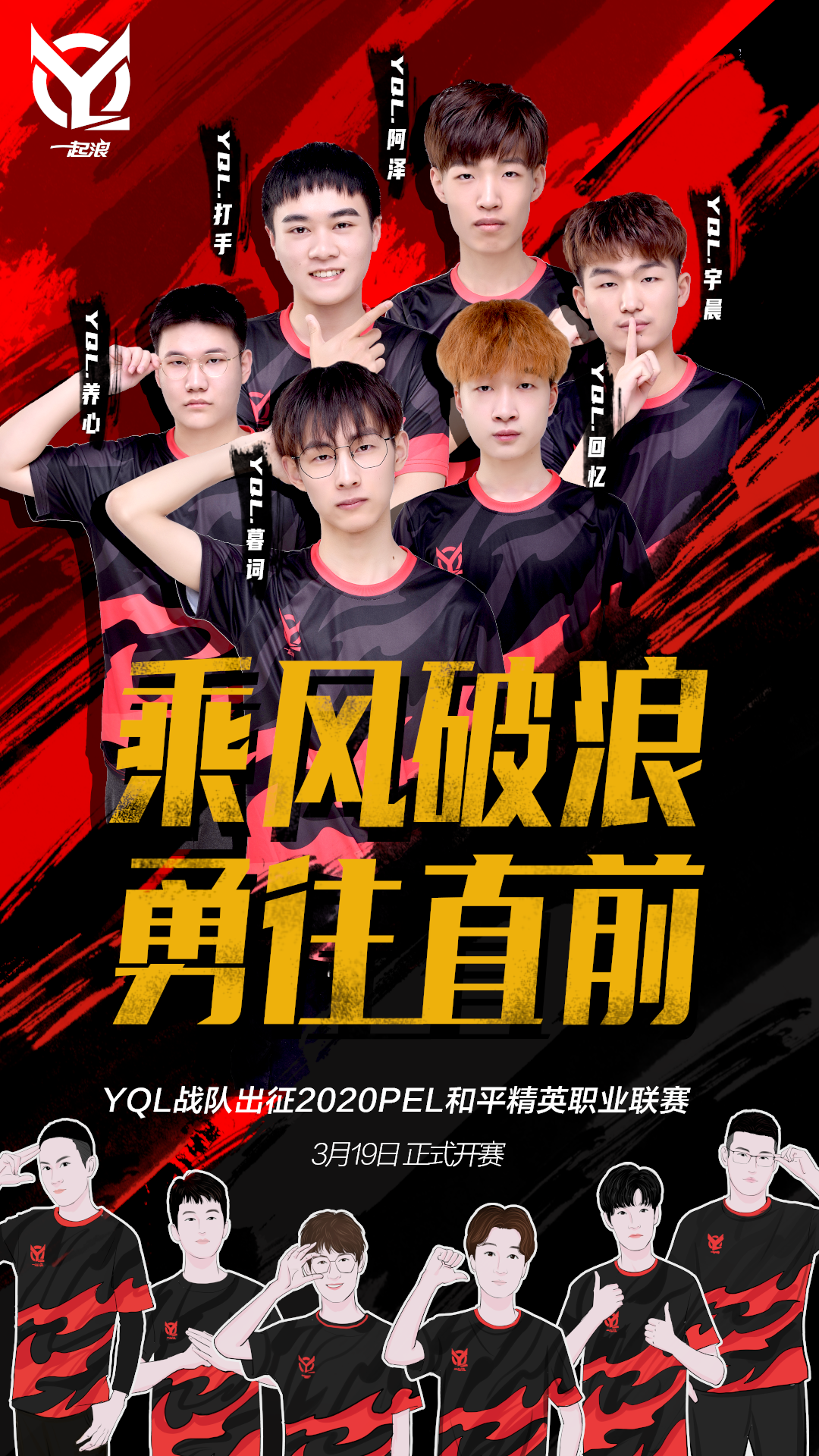  /p> p>2019年,yql电子竞技俱乐部参加和平精英pel职业联赛预选赛