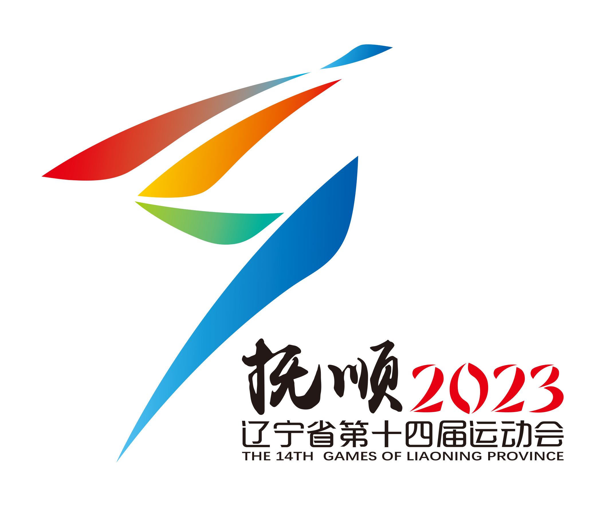 辽宁省第十四届运动会会徽