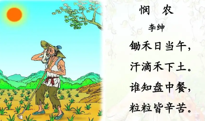 唐朝诗人李绅，竟然是无耻宰相_百科TA说
