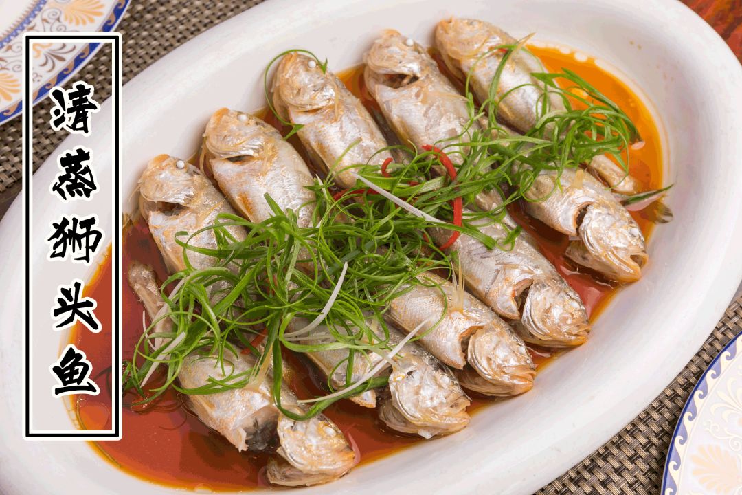 清蒸狮头鱼
