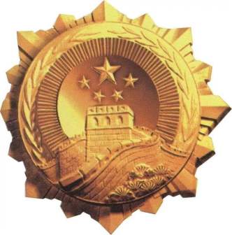 两弹一星功勋奖章_百度百科
