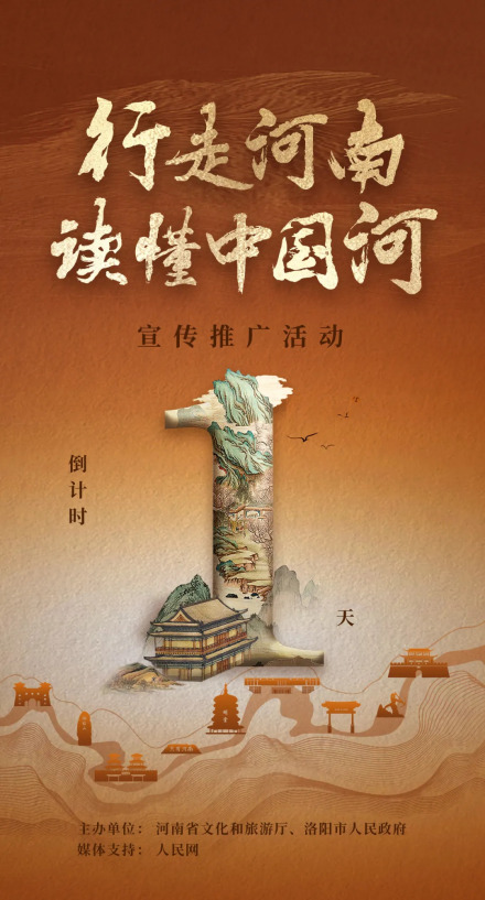 行走河南·读懂中国_百度百科