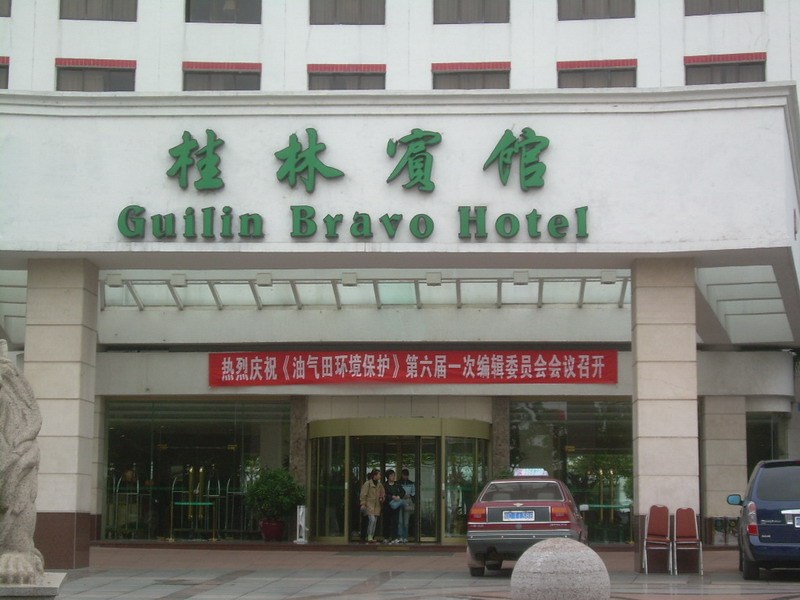 桂林酒店,广西桂林酒店预订,桂林必去五个景点_大山谷图库
