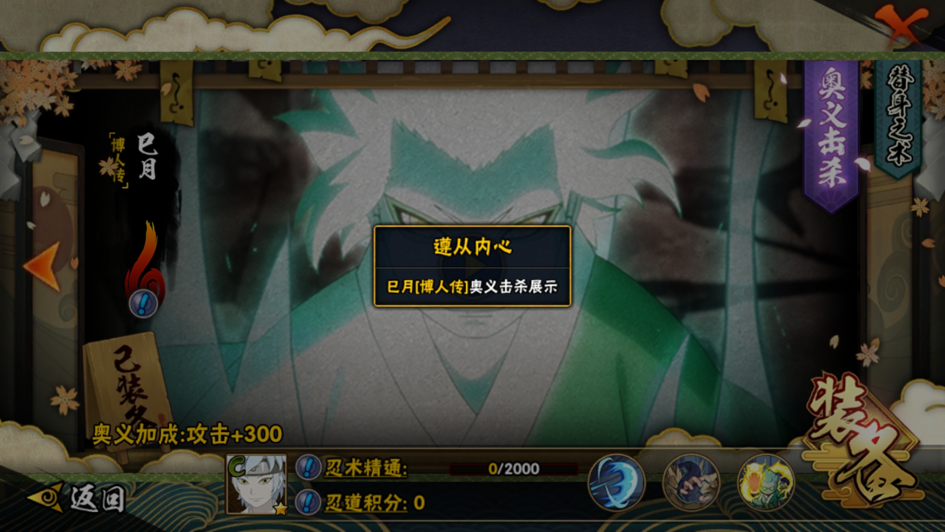  p data-id="gnbiscw0a5">巳月【博人传】是《火影忍者》手游中登场的