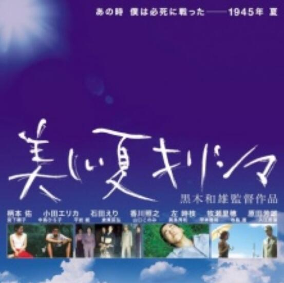 美丽夏天之雾之岛