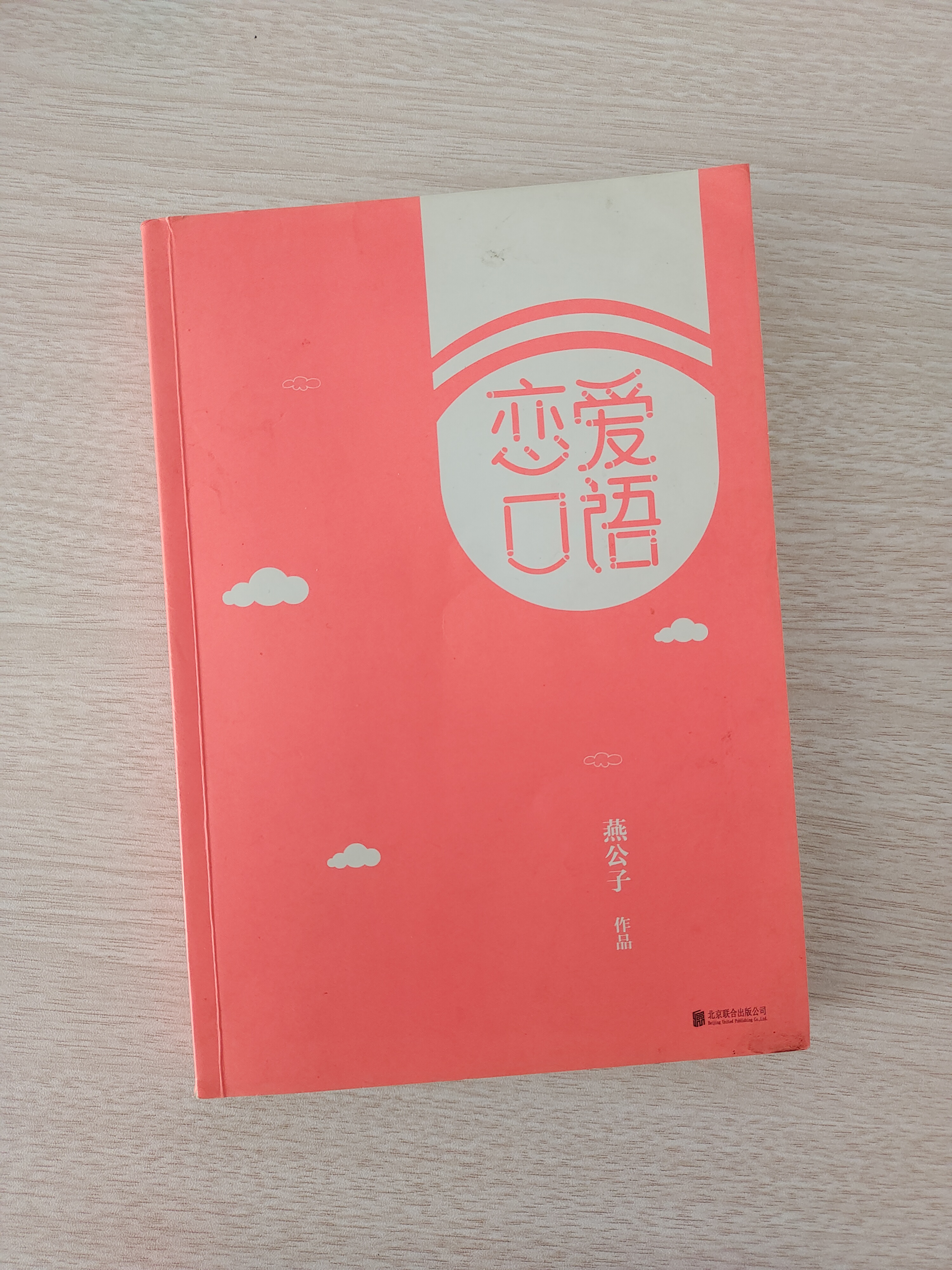 恋爱话题100个恋爱秘籍