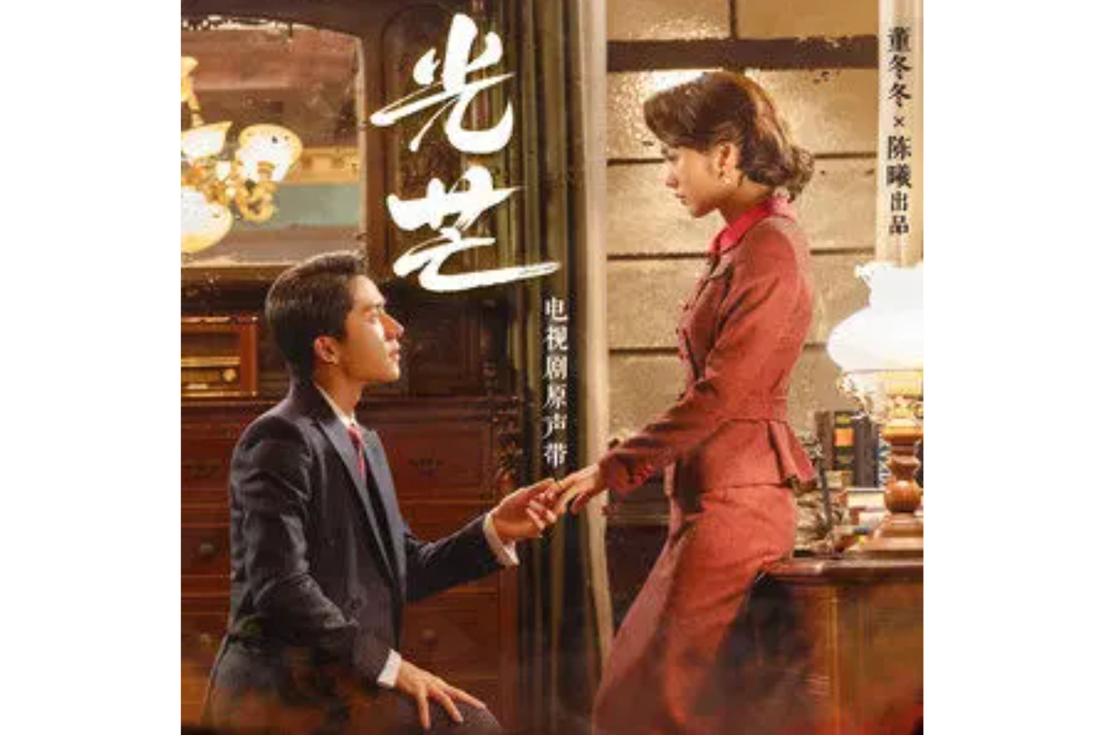 张新成演唱的歌曲,发行于2021年10月3日,收录于专辑《光芒 电视剧原声