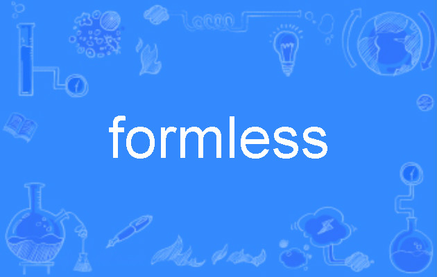  p>formless,英语单词,主要用作为形容词,用作形容词译为"无定形的,没