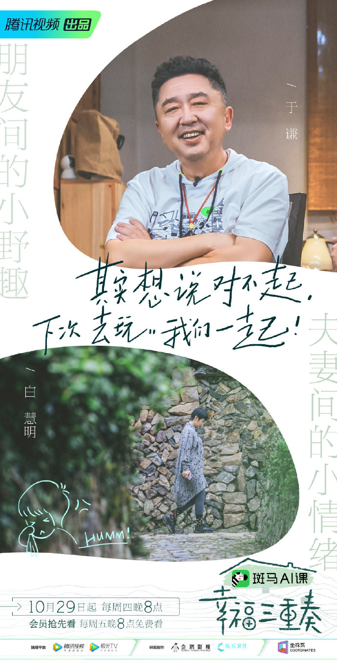 幸福三重奏第三季