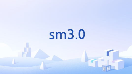 sm3.0_百度百科
