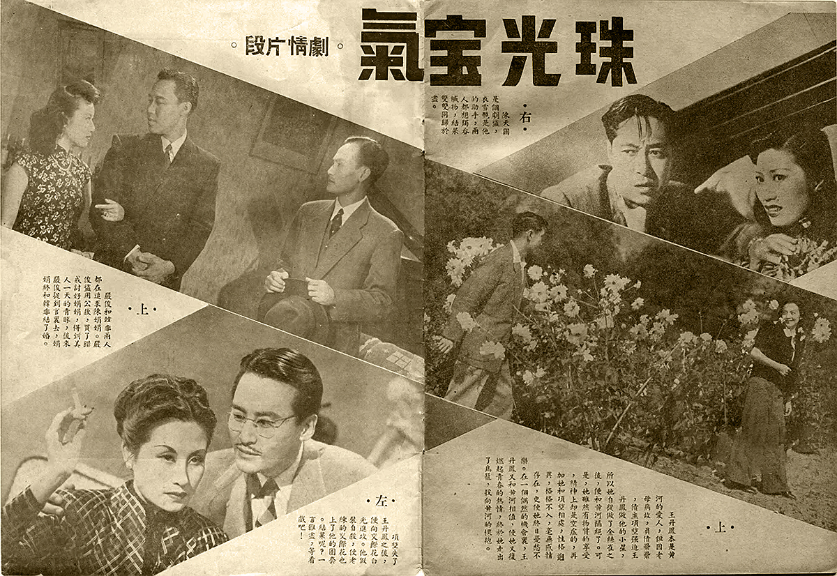  p data-id="taocr2bj7hyd">《珠光宝气》是由群声电影制片公司制作