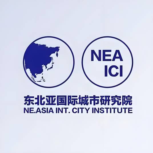 沈阳市东北亚国际化中心城市研究院_百度百科