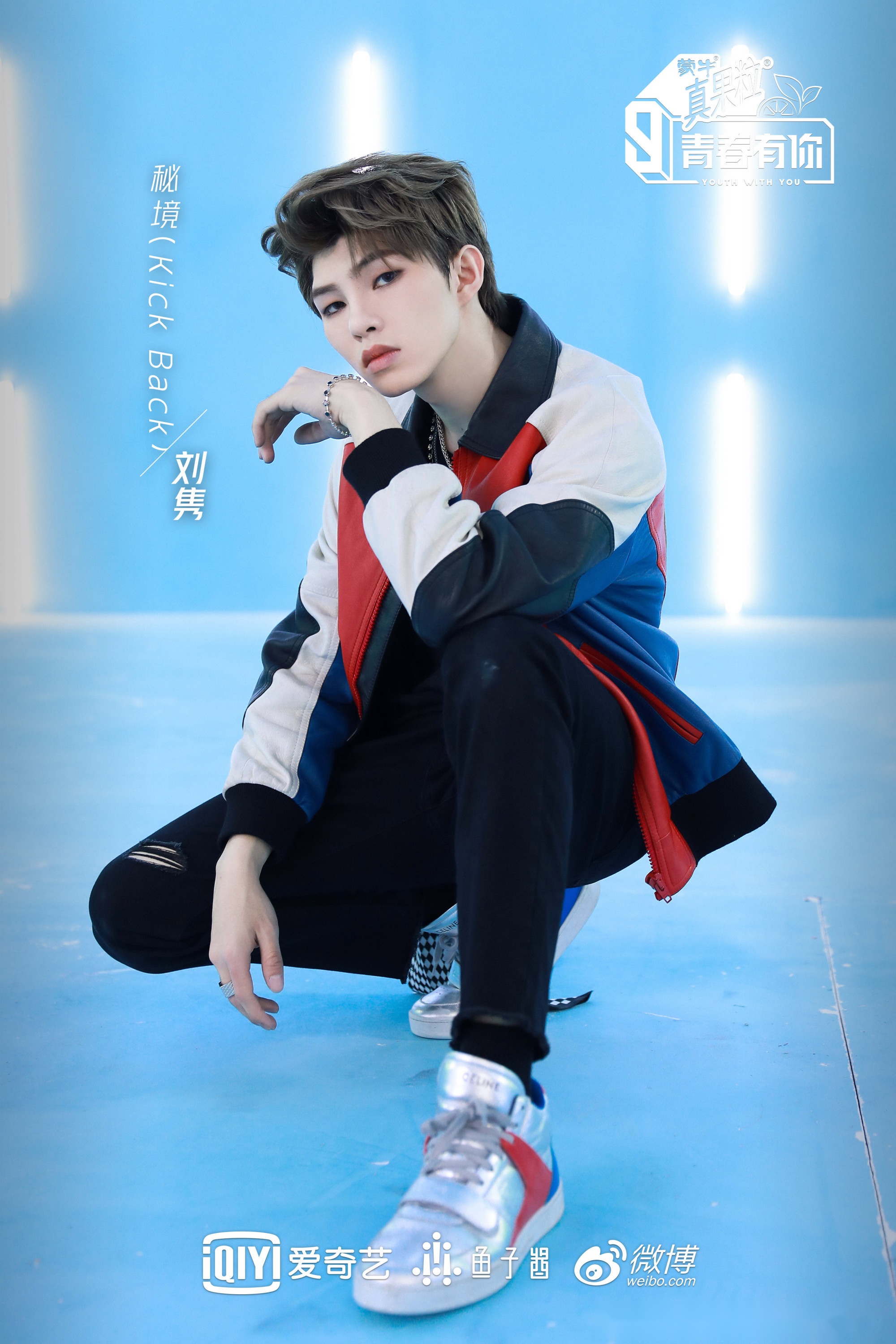 青春有你第三季