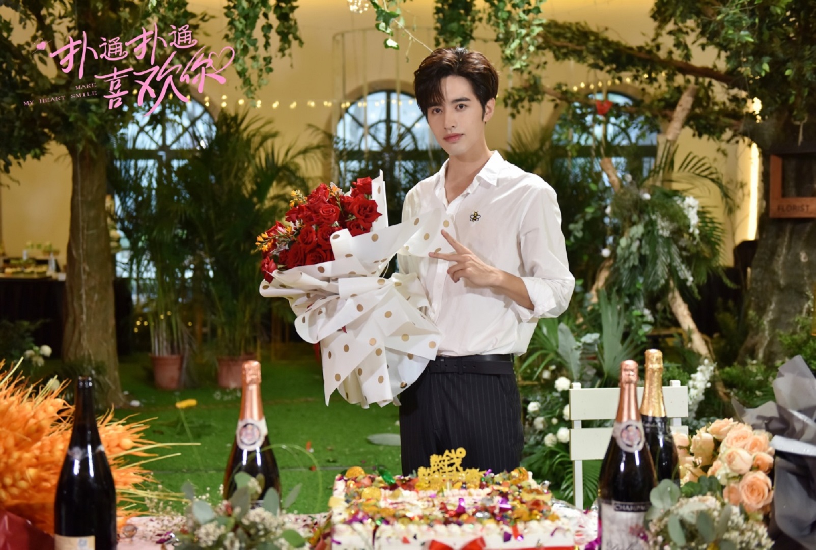 扑通扑通喜欢你