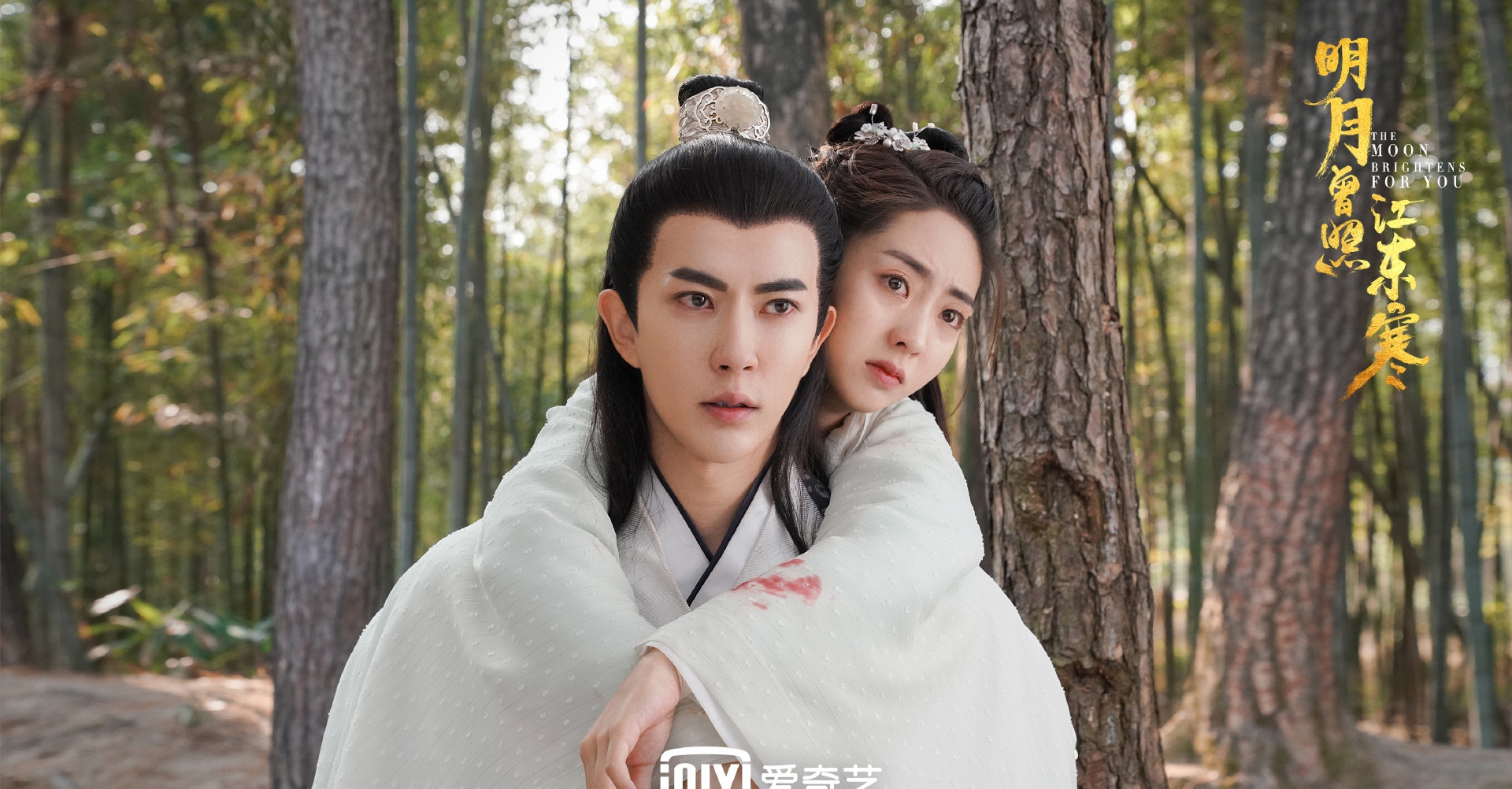 明月曾照江东寒