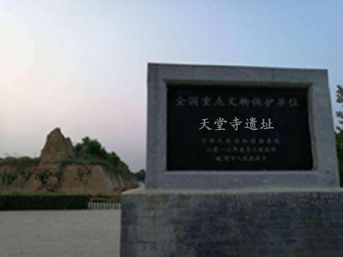  p data-id="gnzztzjg1w">天堂寺遗址,位于河南省驻马店市汝南县 a