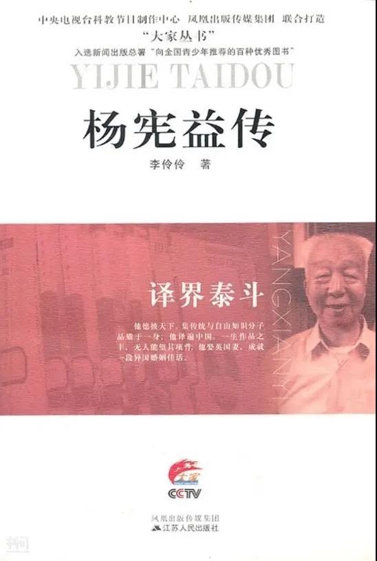 “新”书推荐｜翻译整个中国的人_百科TA说