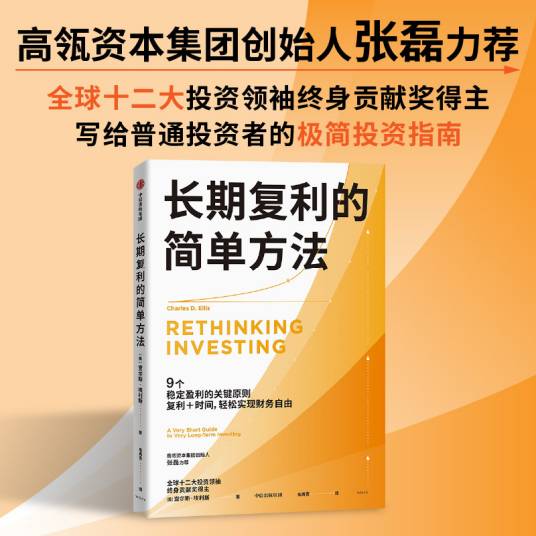 长期复利的简单方法_百度百科