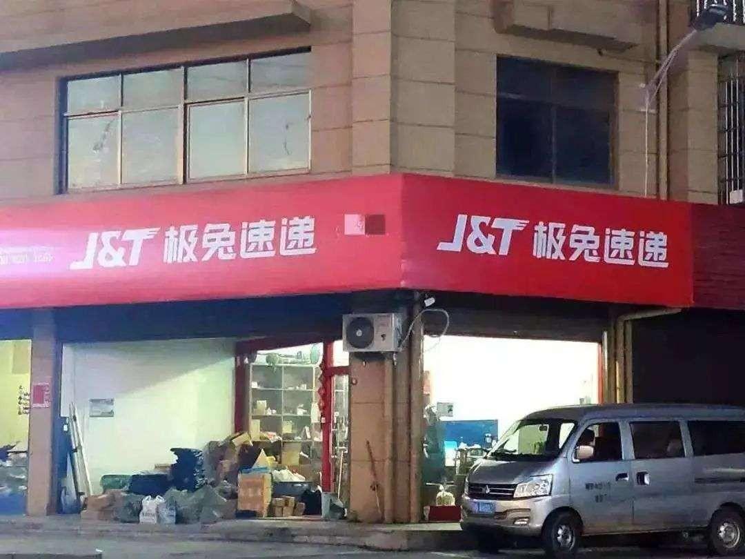 极兔靠价格战完成全球布局_百科TA说
