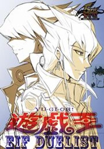 《游戏王elf duelist》是连载中的一部超现实都市类网络小说,作者是