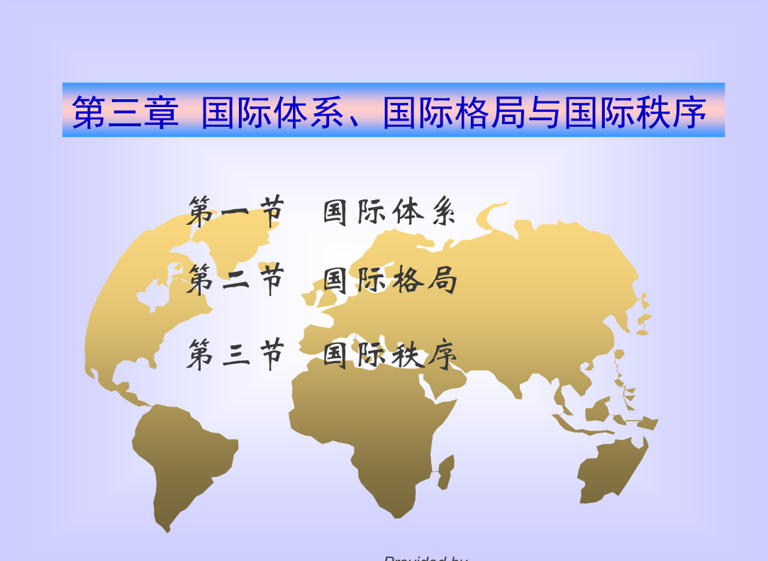 international system