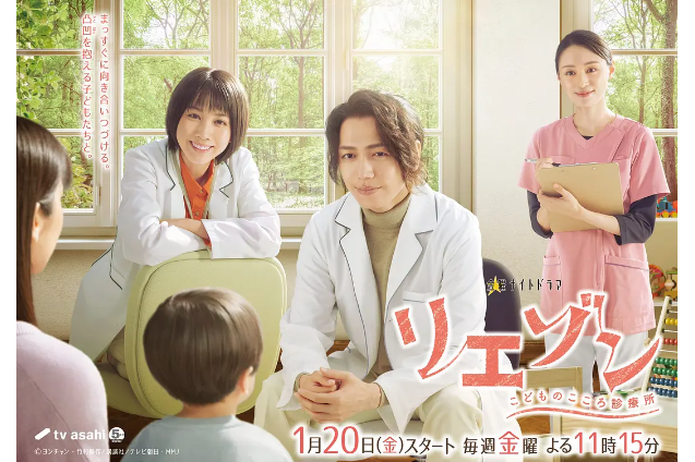 竹园元执导,吉田纪子编剧,山崎育三郎,松本穗香等主演的电视剧 