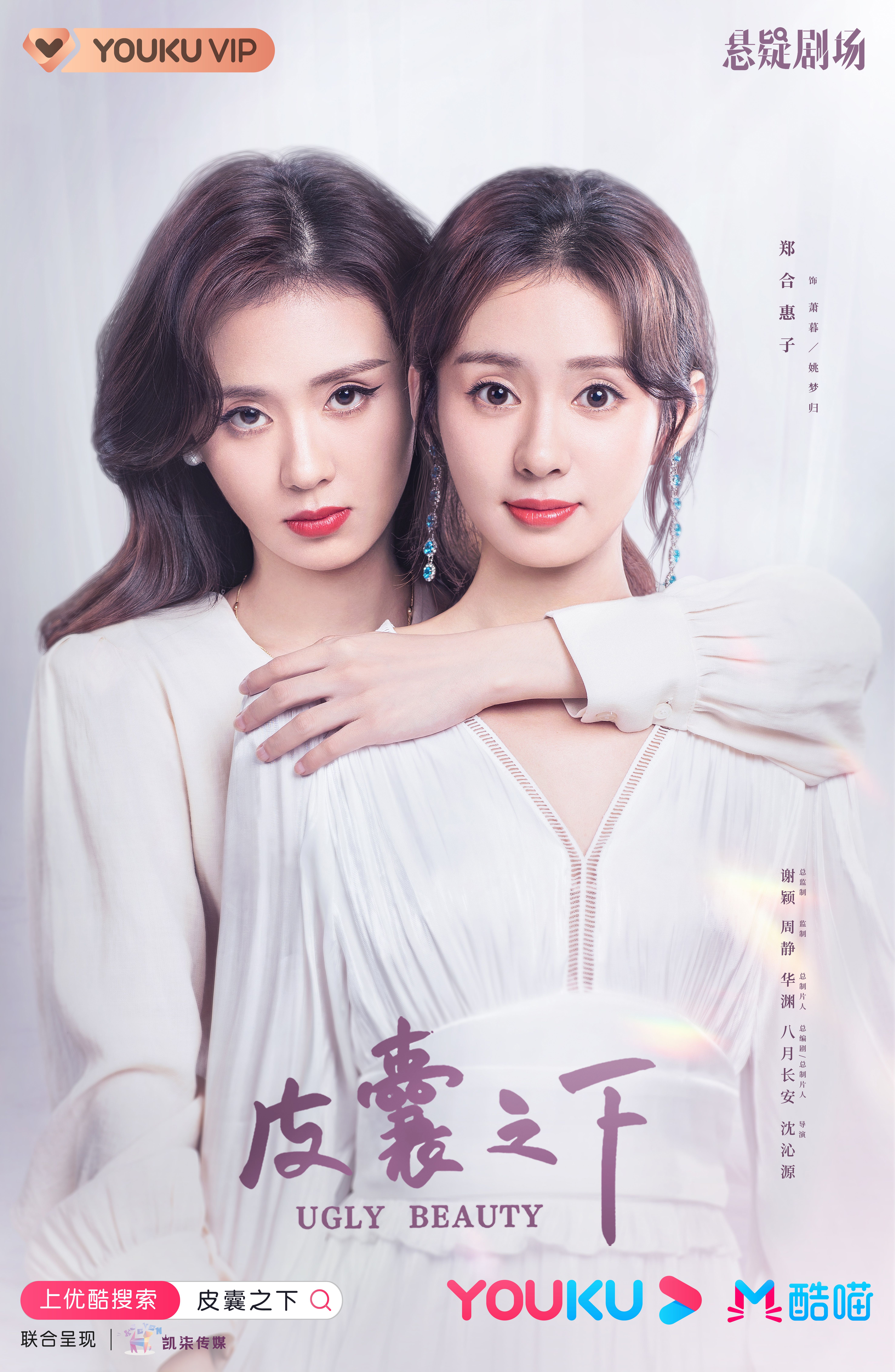  p>《皮囊之下》是由 a target="_blank" href="/item/沈沁源/9583570