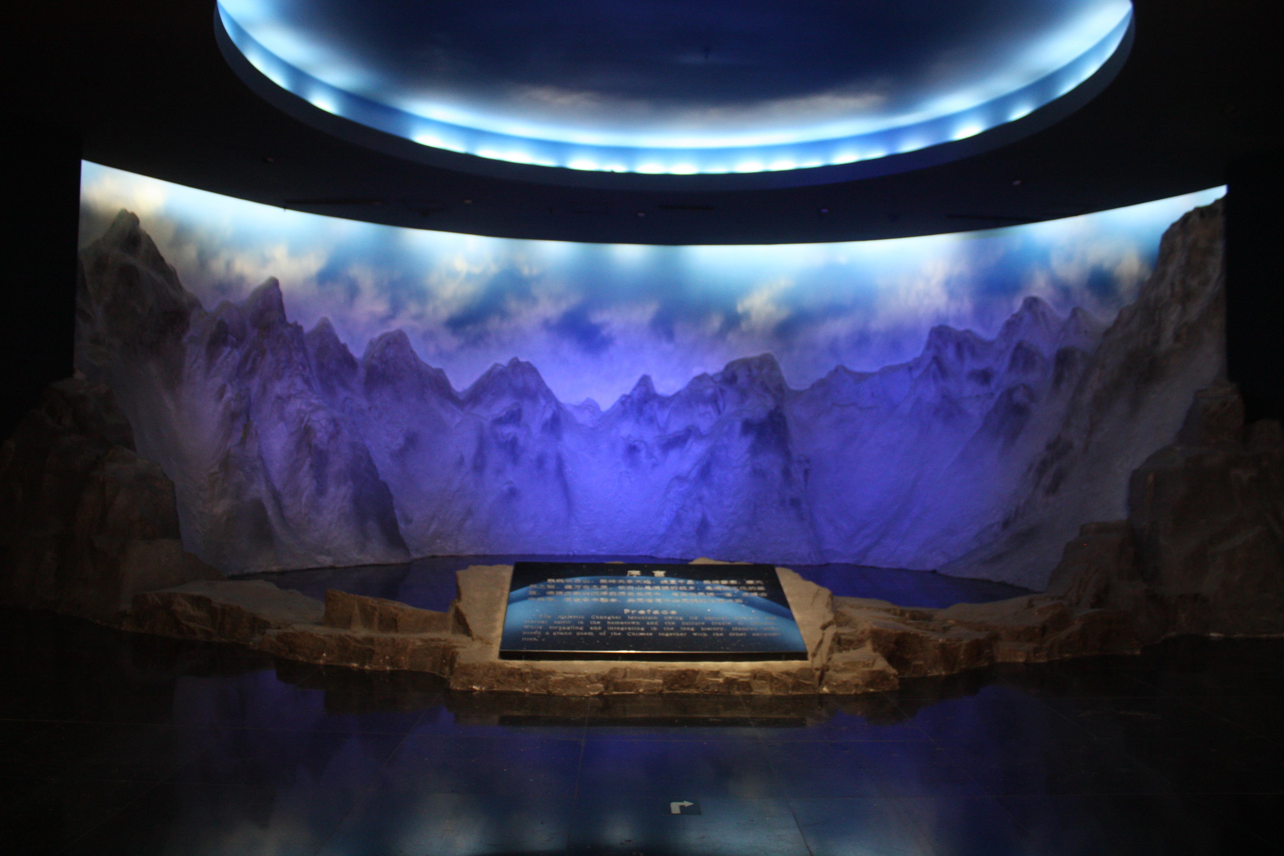 白山市长白山满族文化博物馆