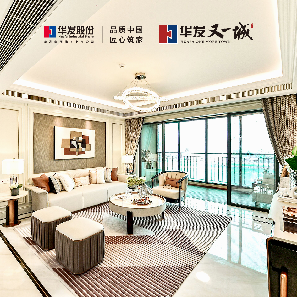  p>华发又一城三期位于 a target="_blank" href="/item/珠海市斗门区