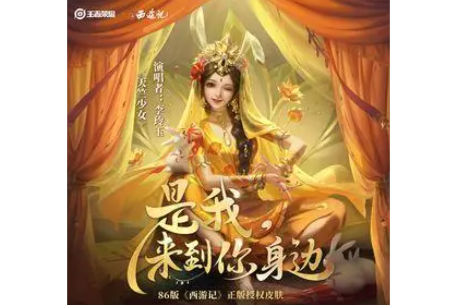 天竺少女歌曲(天竺少女歌曲原唱)