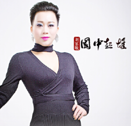  p>《雄起中国》是刘家敏演唱的歌曲,由李顺,吴东晓作词,郭昭建作曲.