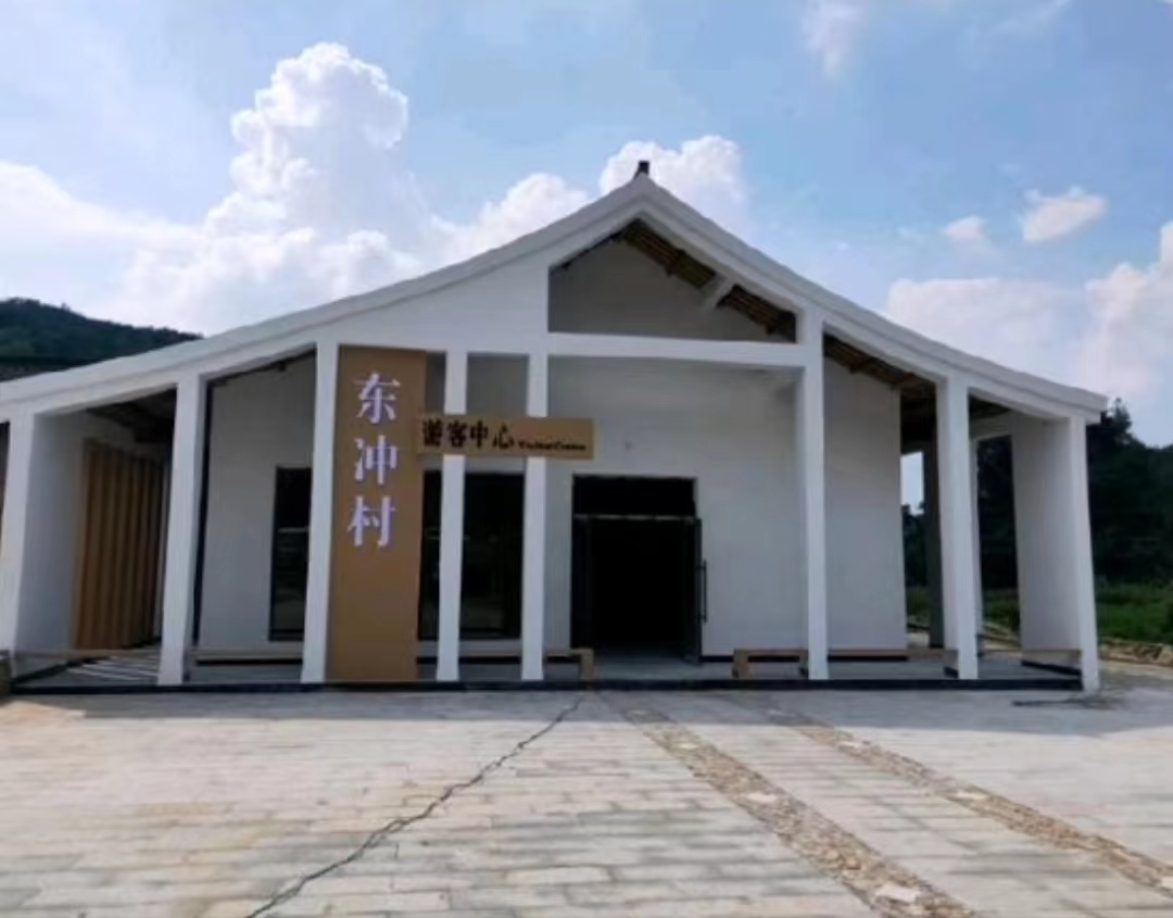 东冲村