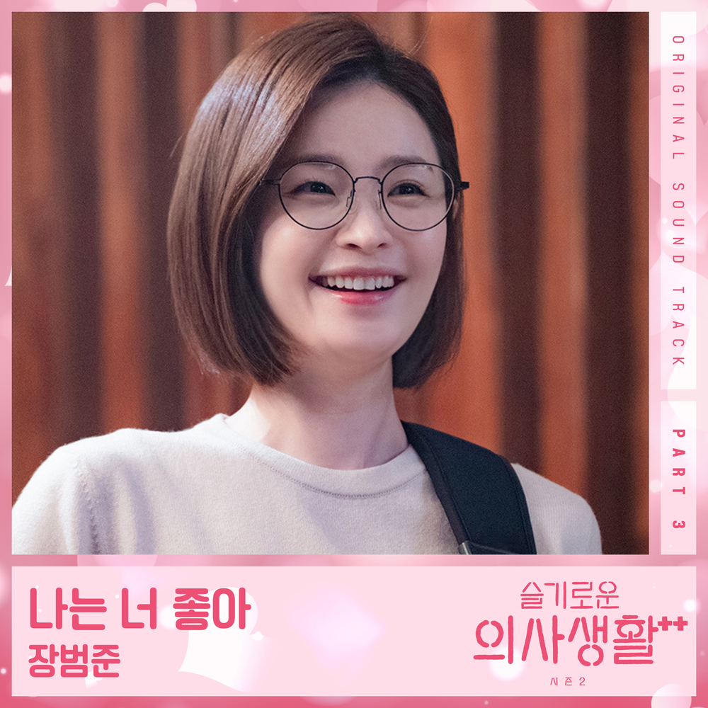 生活第二季》是由 a target="_blank" href="/item/申源浩/7648639"