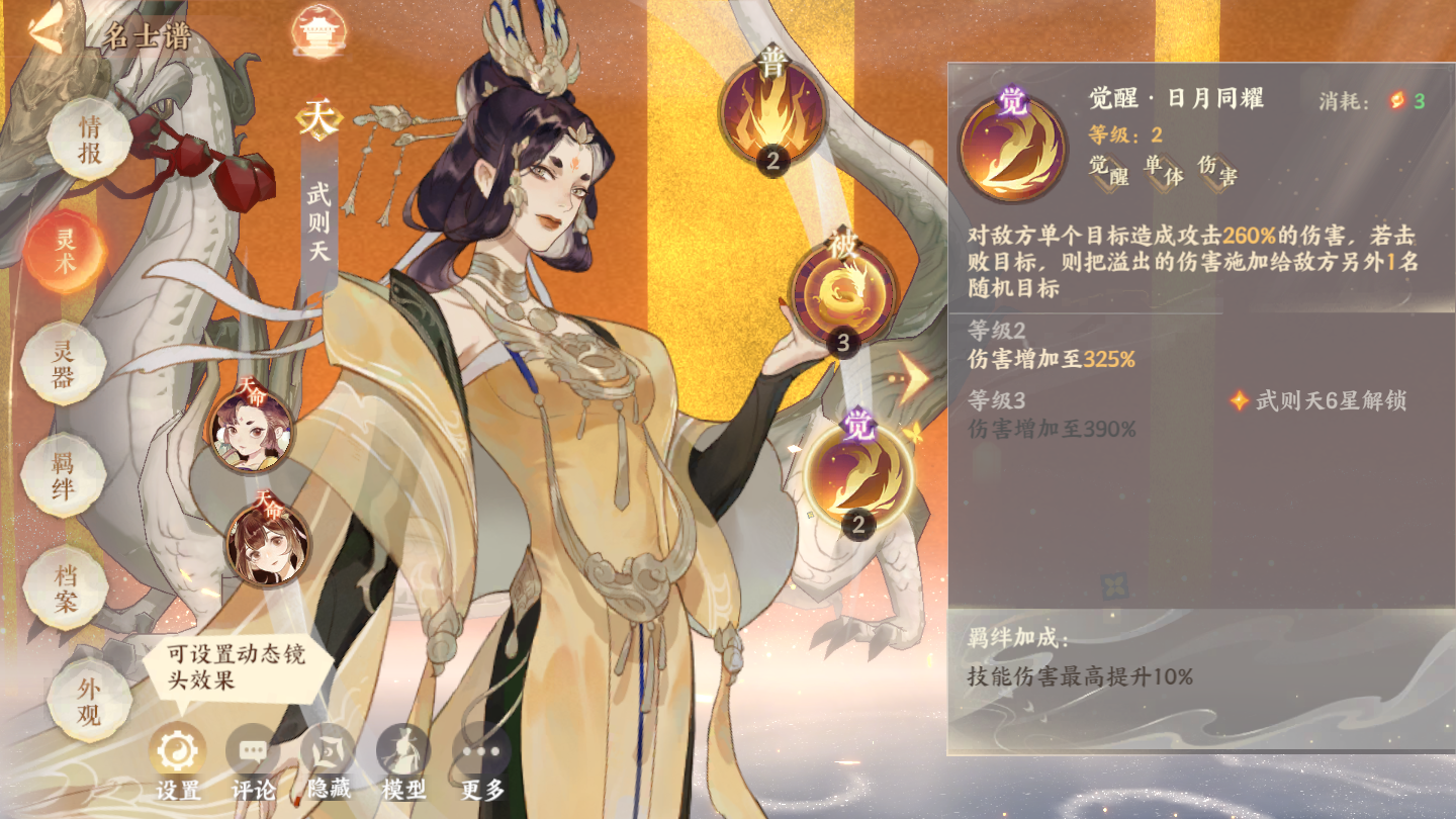 国风rpg手游《 a target="_blank" href="/item/忘川风华录/49845171"