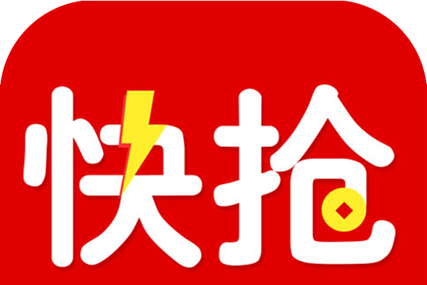 快抢哦