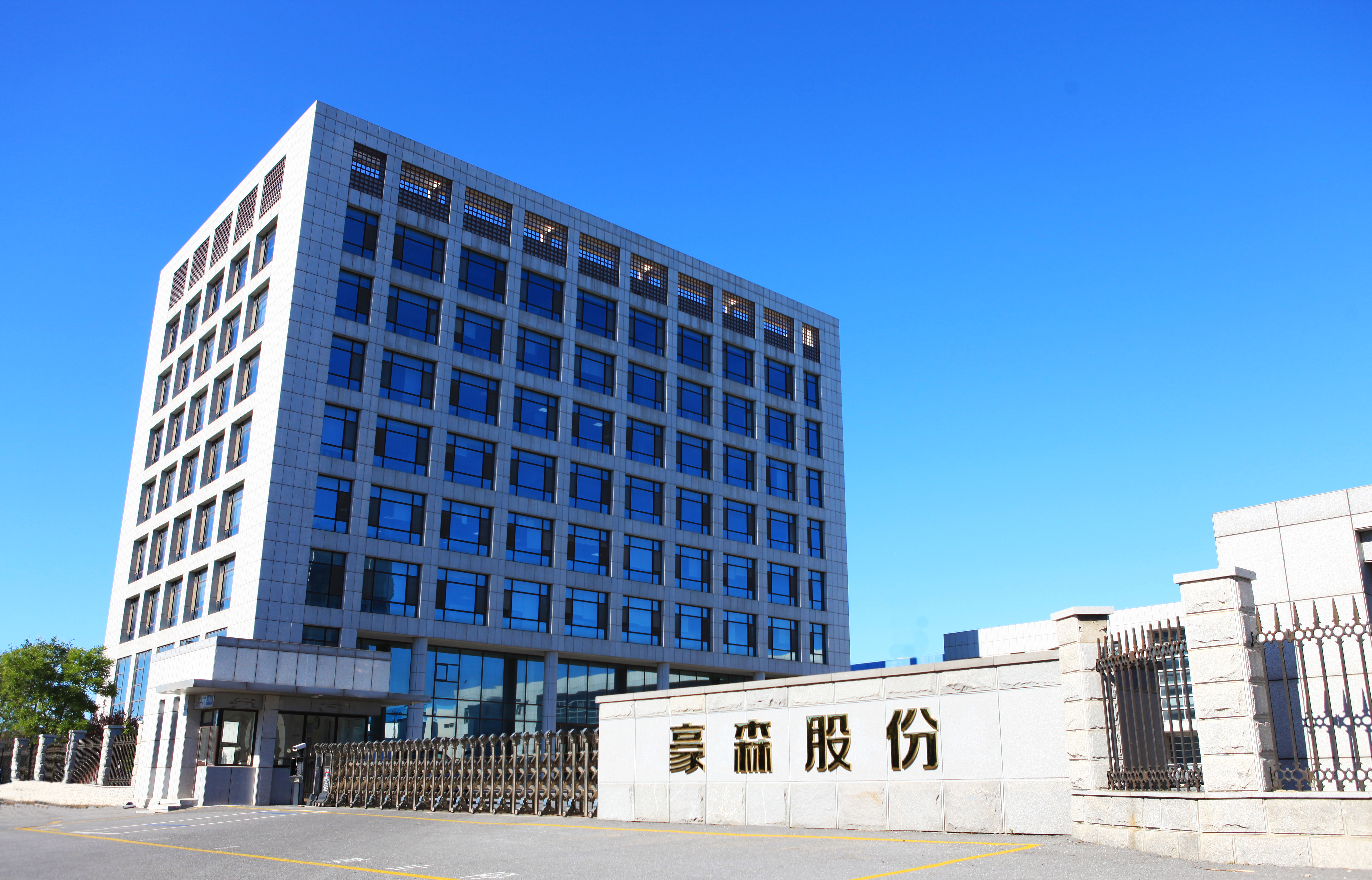 大连豪森设备制造股份有限公司