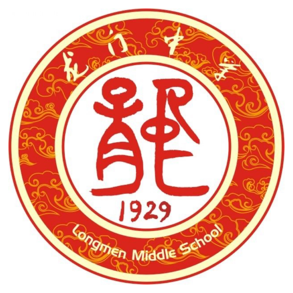 龙门县龙门中学