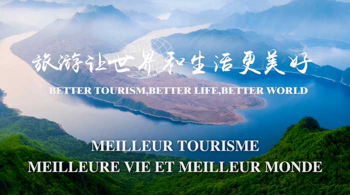 旅游让世界和生活更美好第三季