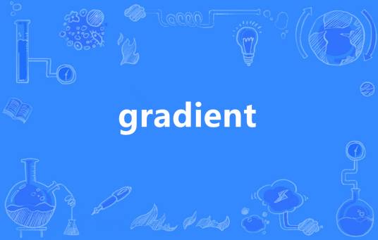 gradient（英语单词）_百度百科