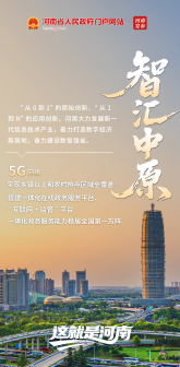 行走河南·读懂中国_百度百科