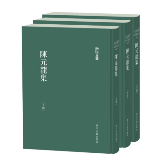 陈元龙集_百度百科