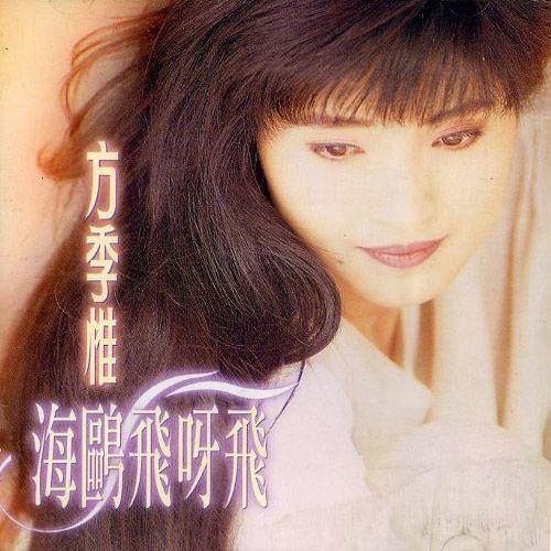 心星（方季惟&苏儿真演唱歌曲）_百度百科