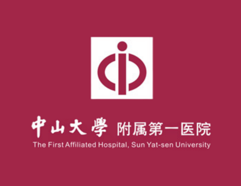 中山大学附属第一医院