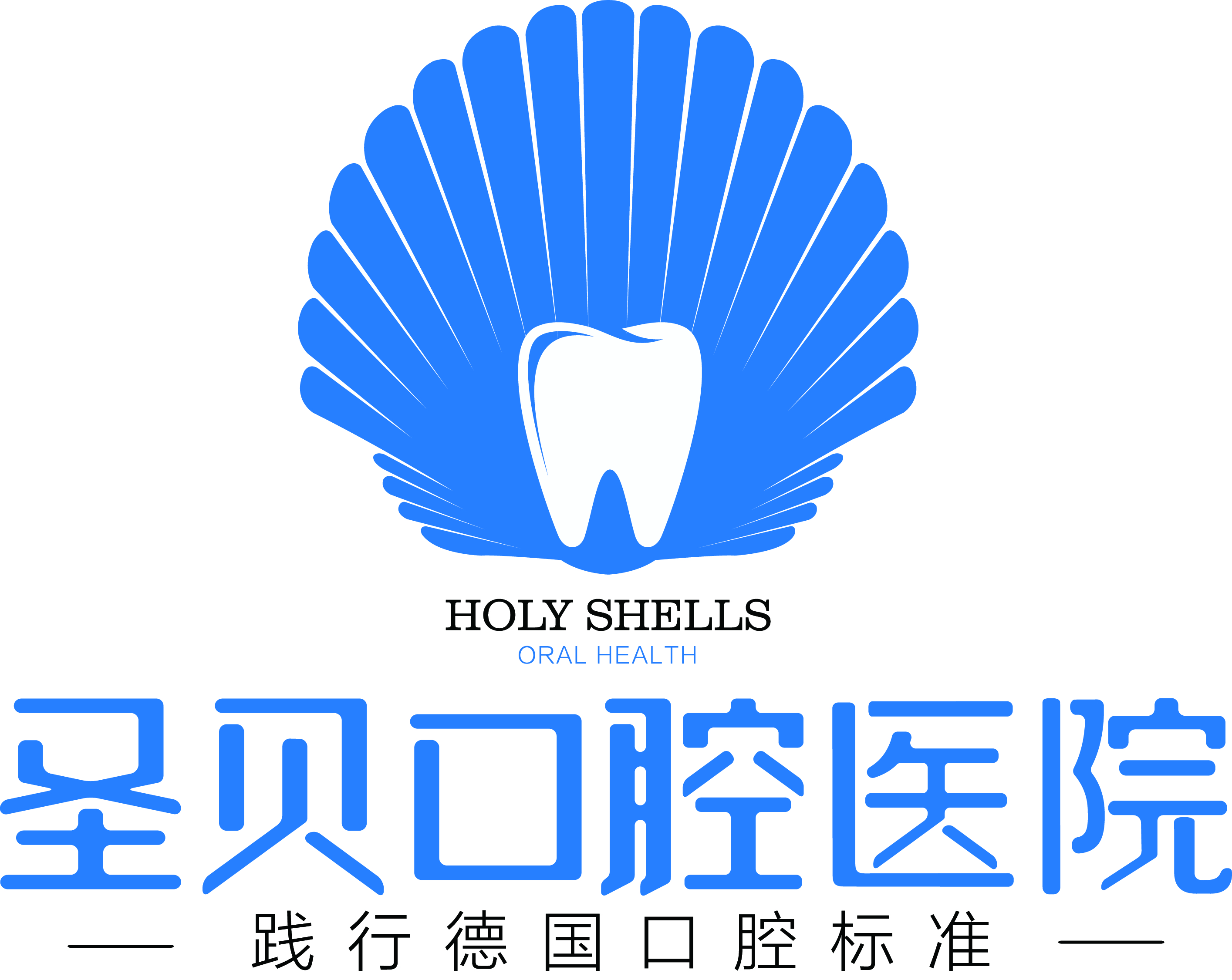 烟台圣贝口腔医院有限公司