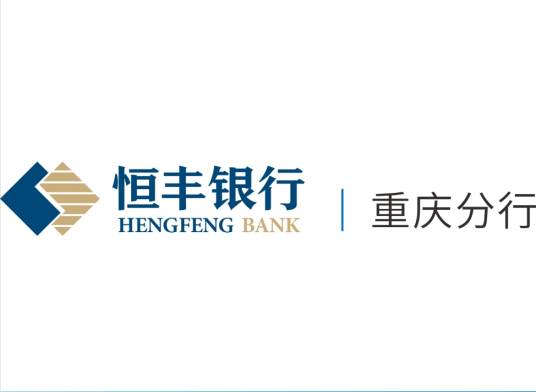 恒丰银行股份有限公司重庆分行_百度百科