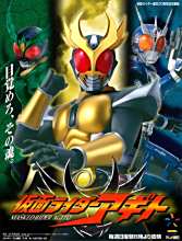《假面骑士AgitΩ》