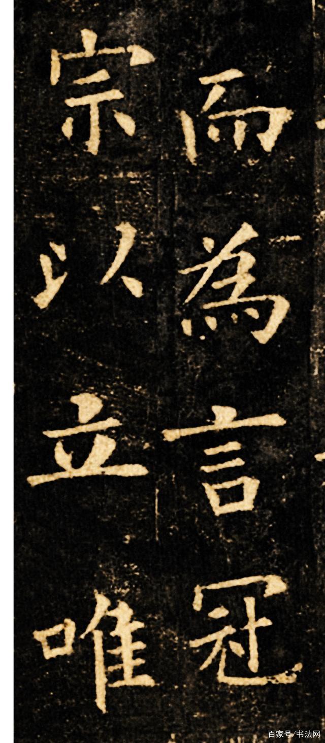 欧阳询经典楷书作品，高古大气，可惜被英、法抢走了_百科TA说