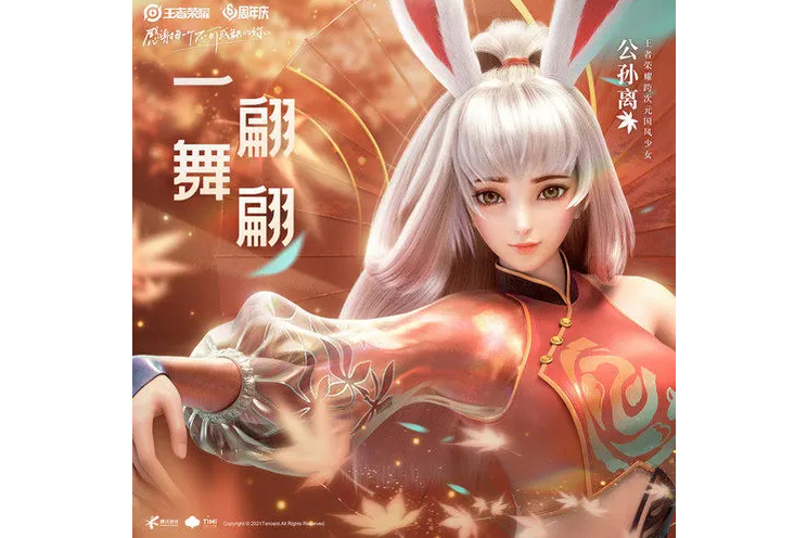  p data-id="suhnmrjp7gha">《一舞翩翩》是公孙离演唱的歌曲,发行于