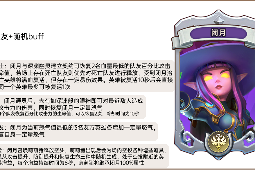  p>闭月是《我叫mt:归来》手游中的一个卡牌角色. /p>