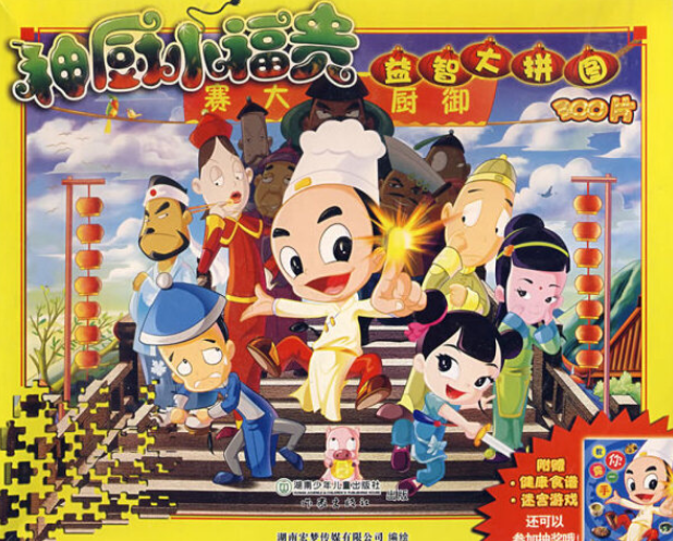 神厨小福贵益智大拼图